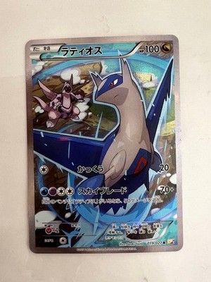 Latios 019/027 Legendary Shine Collection 2015 R FA 1st Edition