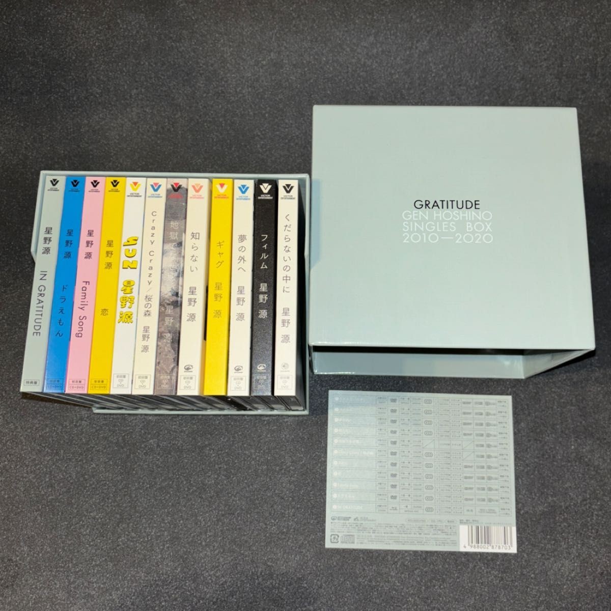 星野源GRATITUDE SINGLES BOX 2010-2020 【公式通販】