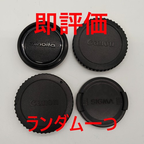 【 Ship to JAPAN Only 】 ONE Random Lens Cap – Canon Sigma etc. – From JAPAN