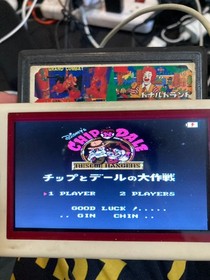 Famicom NES Game CK-011 4in1 Donald Land, Siant Seiya, Chip&Dale, Chojin Jetman