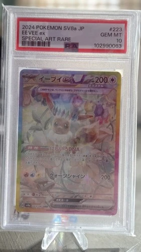 Pokémon TCG Terastal Festival Eevee EX 223/187 SAR Japanese  PSA 10