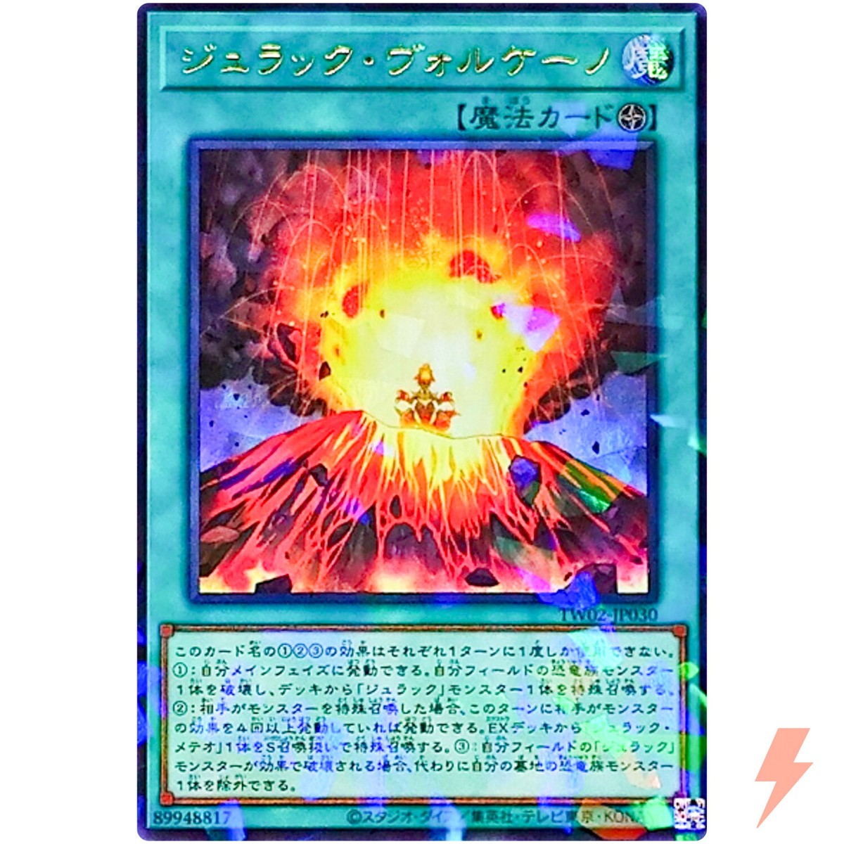 Jurrac Volcano - Ultra Parallel Rare TW02-JP030 Terminal World 2