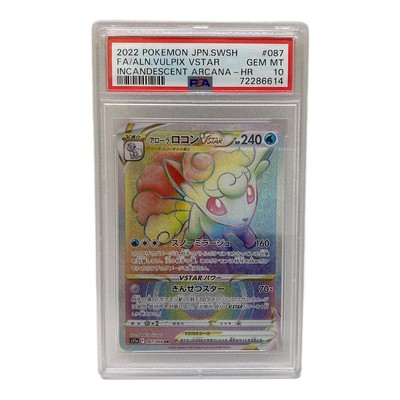 PSA10 Alolan Vulpix VMAX 087/068 HR Radiant Arcana JAPAN | eBay