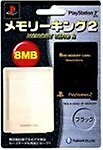 PS2 Memory Card 8MB Fujiwork CHAMPAGNE GOLD Playstation 2 Made in Japan