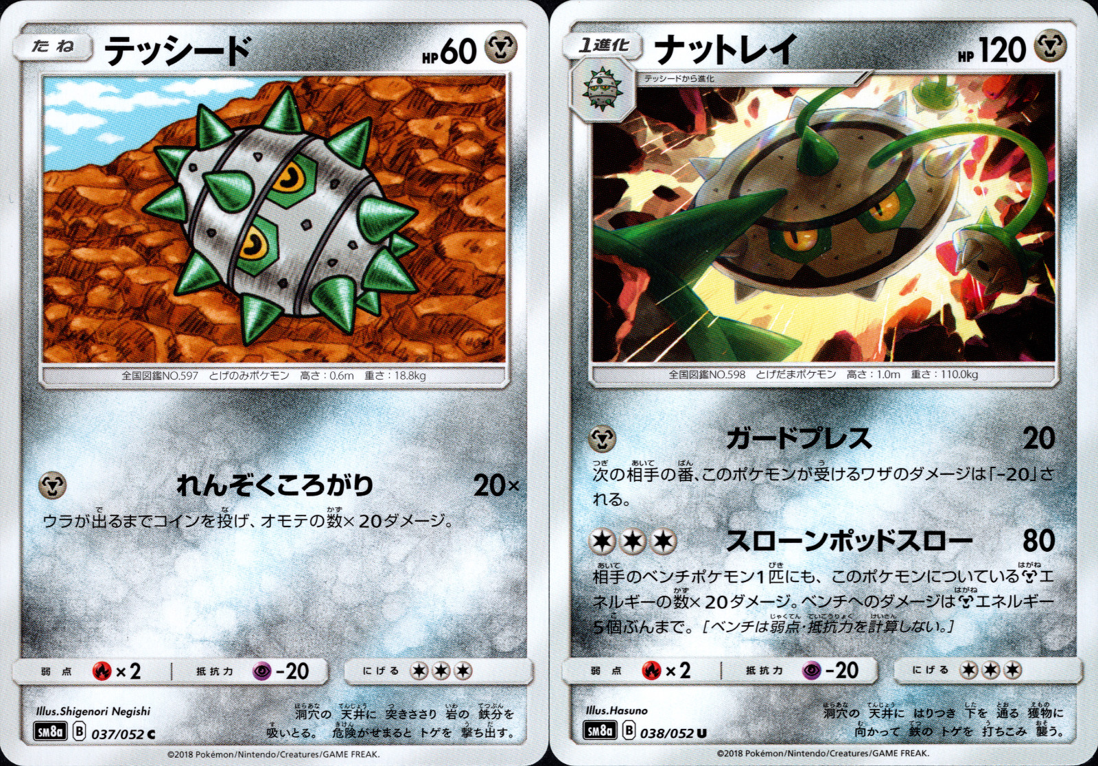 Ferroseed Ferrothorn Evolution Set 037/038 SM8a Japanese Pokemon [NM]