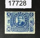 MOMEN: CHINA STAMPS # USED LOT #17728
