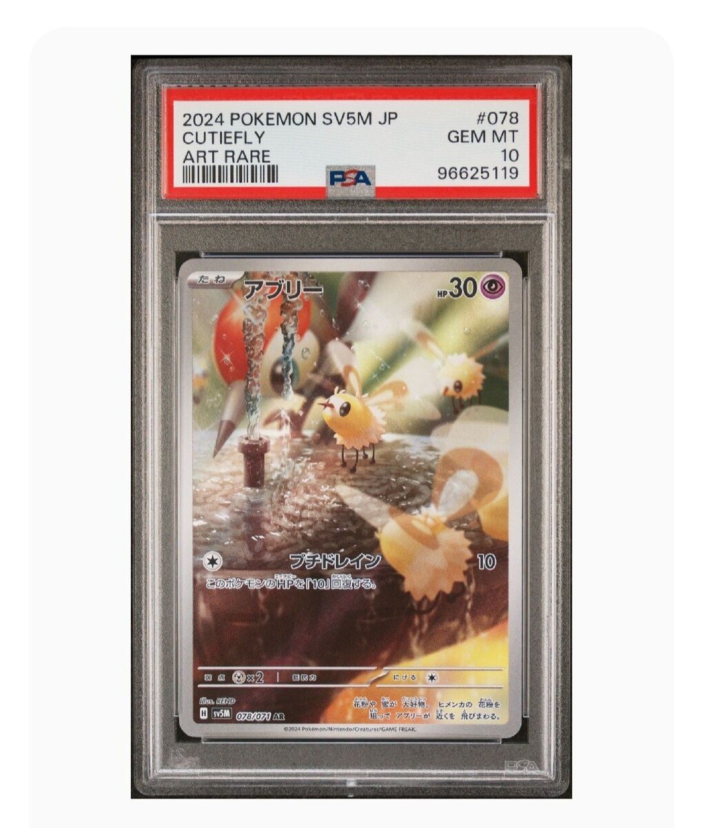 PSA 10 Gem Mint Cutiefly Art Rare 2024 Pokémon Sv5m Japanese PSA 10 Gem Mint Cutiefly Art Rare 2024 Pokémon Sv5m Japanese