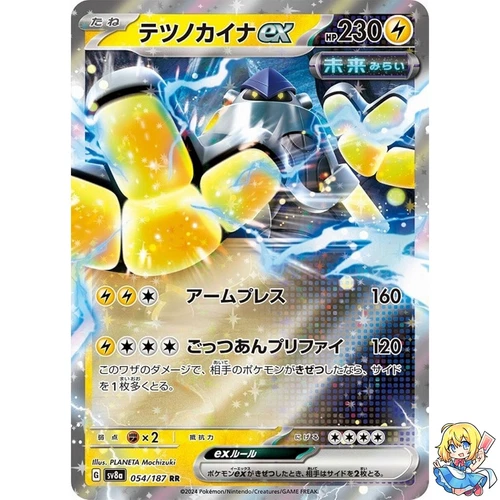 Iron Hands ex RR 054/187 Terastal Festival ex SV8a Pokemon Card Japanese