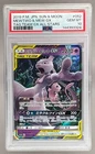 2019 Pokemon Sun Moon Tag Team All Stars Japanese 052 Mewtwo Mew GX PSA 10 3324