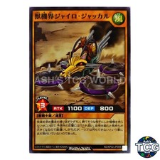 Gyro Jackal of the Beast Gear World N RD/KP02-JP009 Yu-Gi-Oh! Rush Duel Japanese