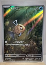 Feebas AR 110/106 Super Electric Breaker sv8 Pokemon Card Japanese [Near Mint]