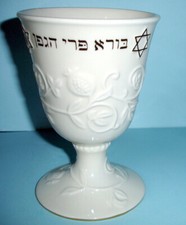Lenox Judaic Blessings Kiddush Cup Porcelain Embossed Wine Goblet 5.5"H New