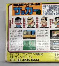 Technos Japan Famicom Software Nekketsu Koukou Dodgeball Bu Soccer Hen