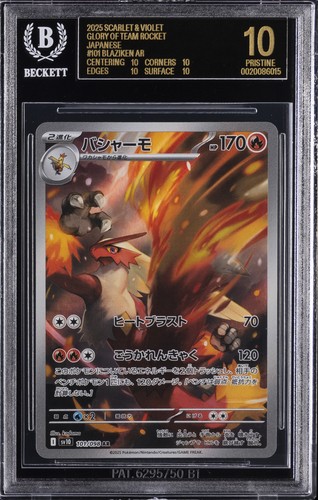 2025 POKEMON: JAPANESE #101/098 BLAZIKEN BGS 10 BLACK LABEL