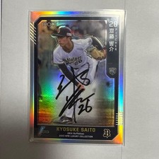 [OBO/MSG]  2023 Epoch Kyosuke Saito Luxury  Collection Autograph