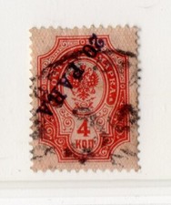 RUSSIE-URSS !  Timbre ancien du LEVANT de 1900  n°29a Renversée
