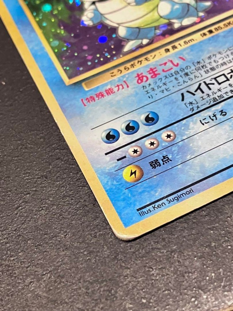 Blastoise lv.52 水タイプ ポケモンカード Blastoise LV.52 Holo