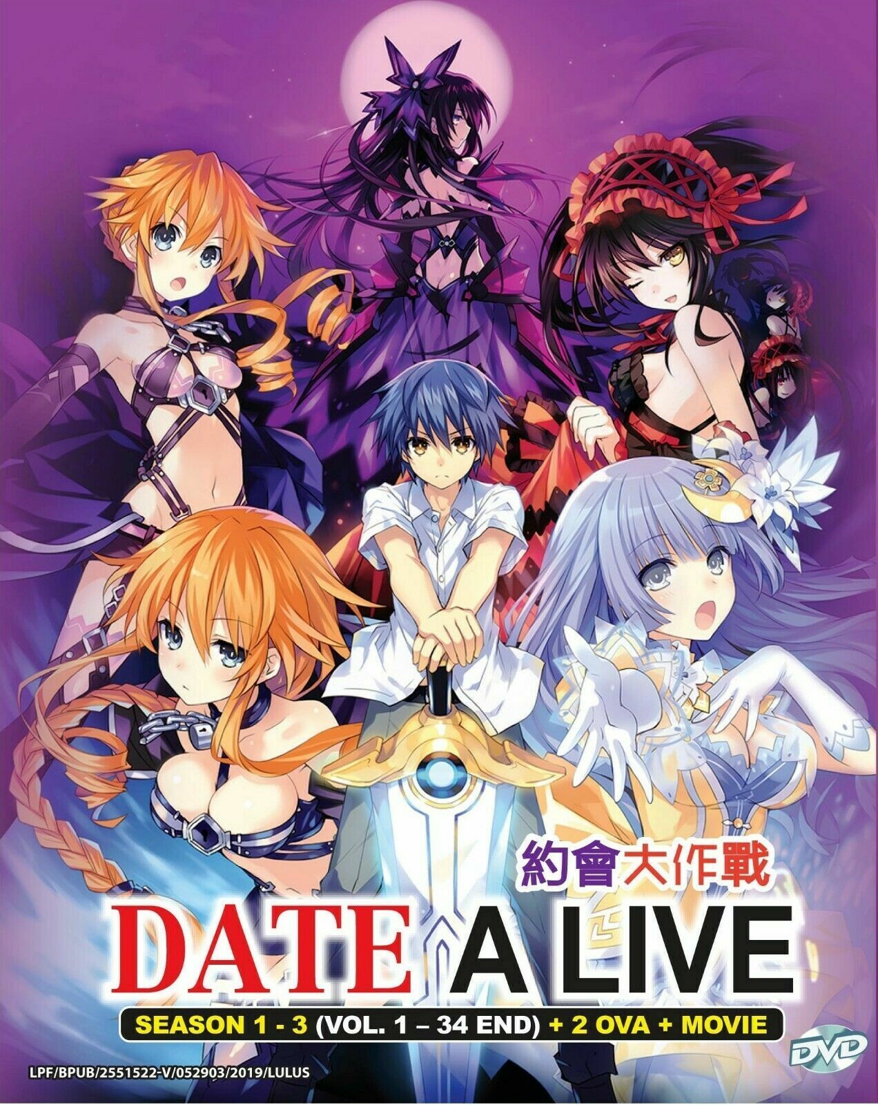 Date a Live: Season 1 (Blu-ray + DVD) 