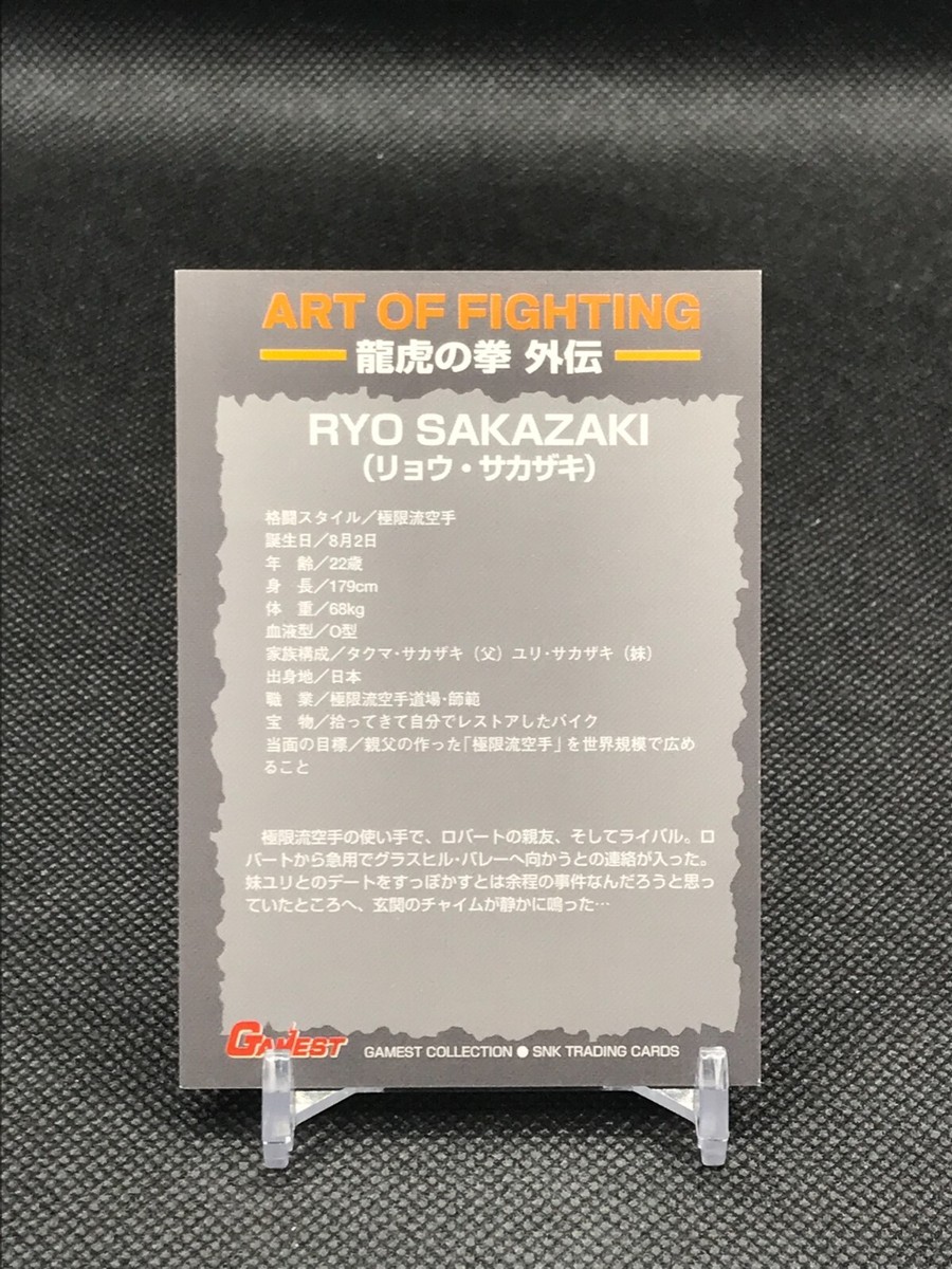 RYO SAKAZAKI ART OF FIGHTING SNK Trading Cards Gamest Rare JAPAN
