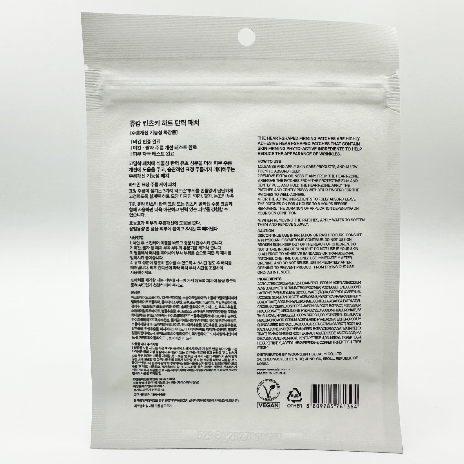 Anti-Wrinkle Patches Face Lifting with Hydrolyzed Collagen Korean Skincare