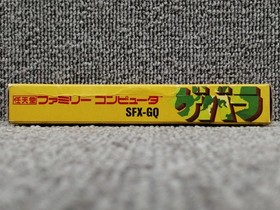 SNK Guevara Famicom Game Cartridge Used