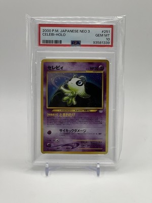PSA10 世界1枚 POP1 ポケモンキッズ セレビィ 251 CELEBI PSA10 世界1枚 POP1 ポケモンキッズ セレビィ 251 CELEBI Celebi