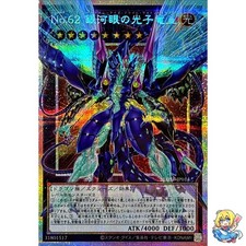 Number 62 Galaxy-eyes Prime Photon Dragon Overframe Psr Losp-jp014 Vol.2 Number 62 Galaxy-eyes Prime Photon Dragon Overframe Psr Losp-jp014 Vol.2