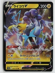 Raikou V 038/172 VSTAR Universe Double Rare Holo Japanese