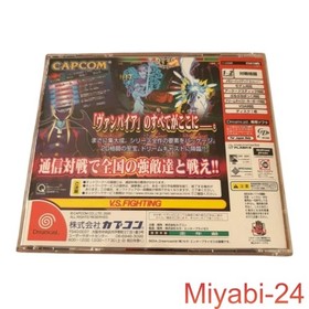 Capcom Vampire Chronicle for Dreamcast Matching Service Game, Good Condition