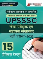 Upsssc Auditor & Assistant Accountant Exam Book 2023 (Hindi Edition) - Based...