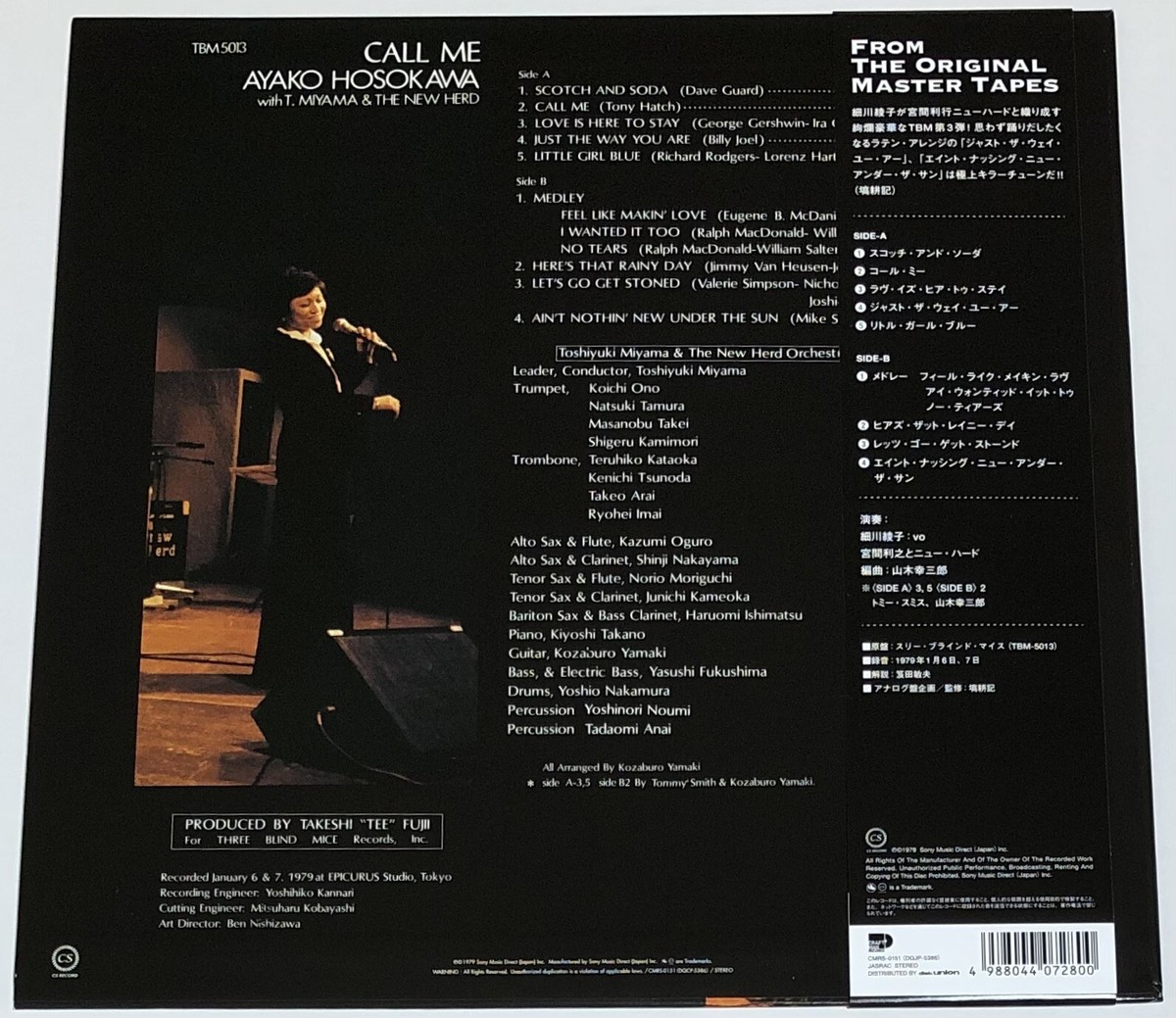 [NEW] Ayako Hosokawa &frasl; Call Me 1979 Vinyl LP Japan Jazz Vocal TBM-5013