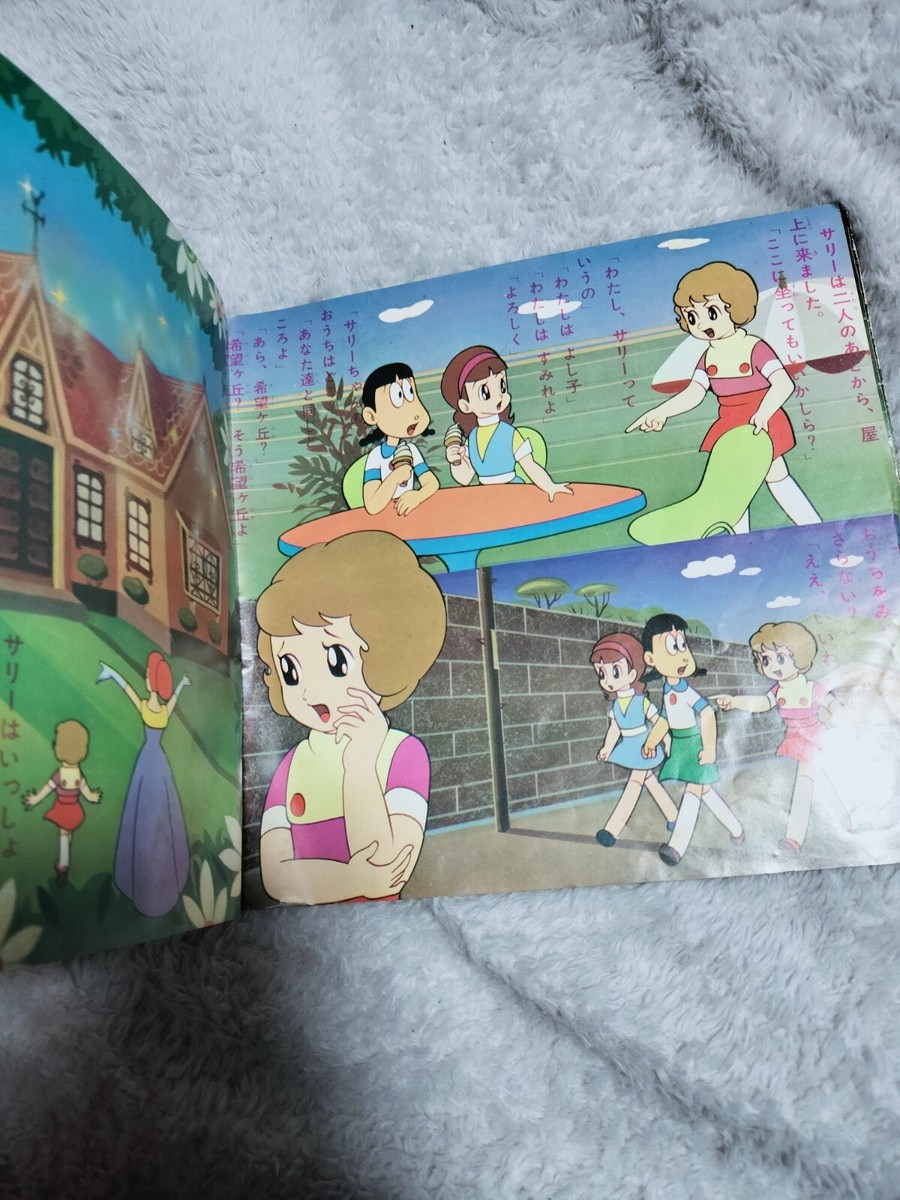 Sally The Witch 60s japanese anime song theme flexi 7 three