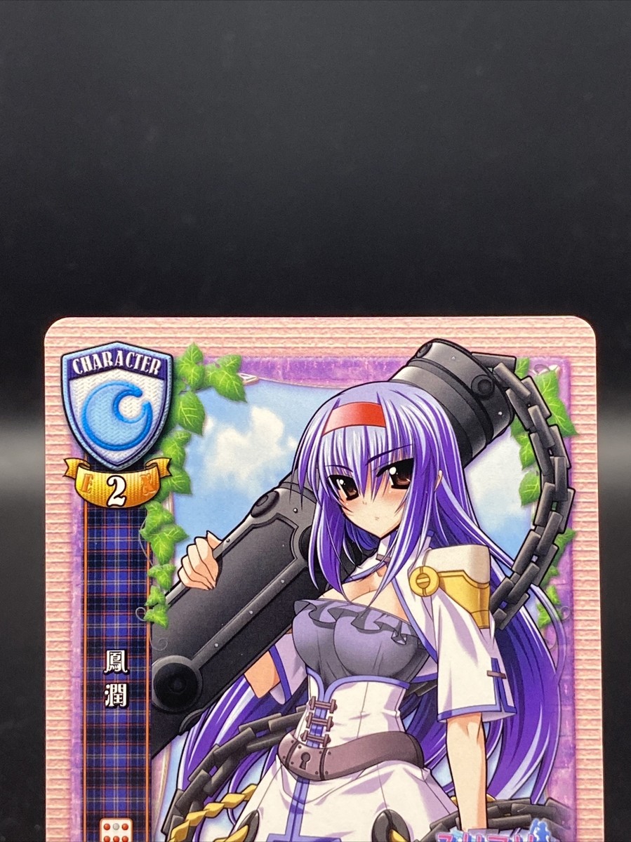 Otori Jun Lycee TCG Uncommon Ver. VisualArt's/Key 6.0 Silver