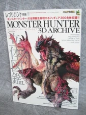MONSTER HUNTER 3D ARCHIVE Magazine Replicant Figure Catalog Art Fan Book 2012 TS