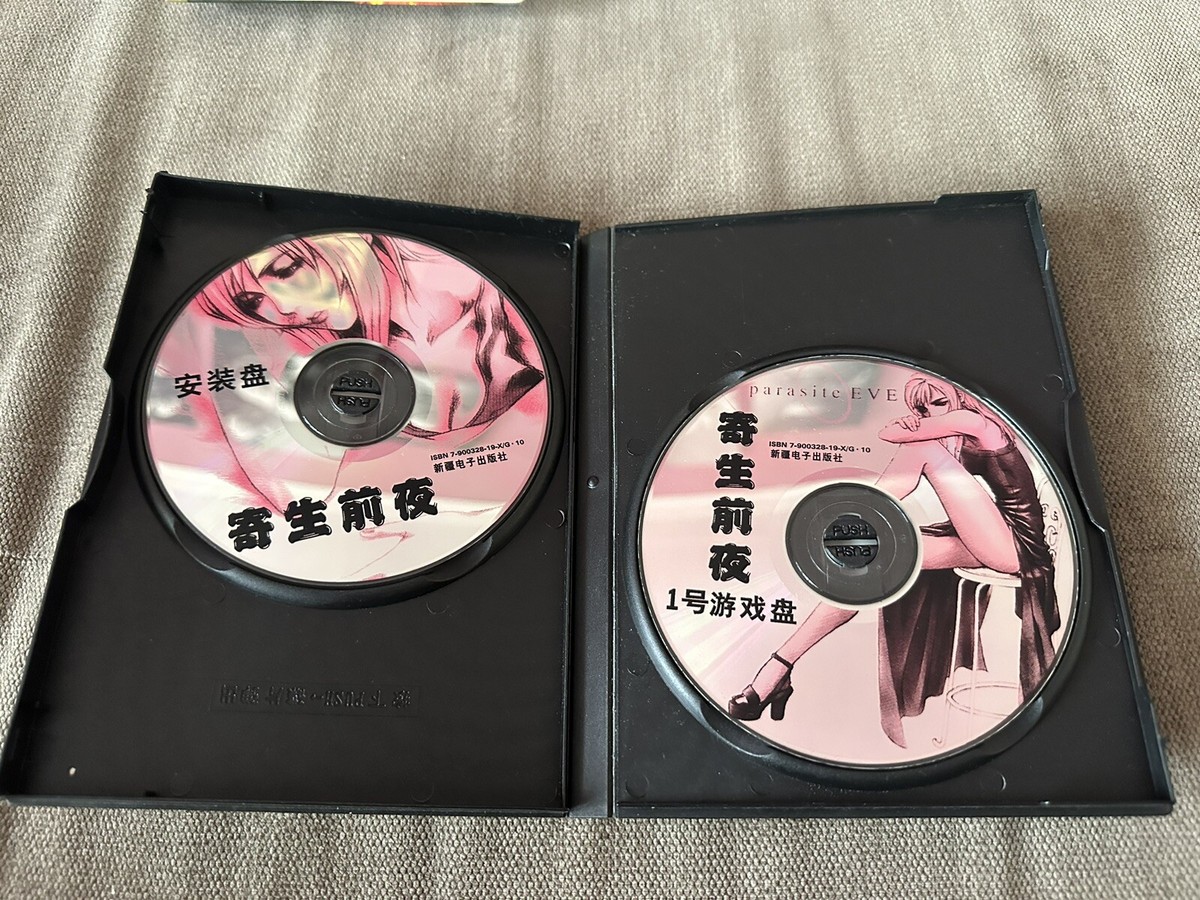 Parasite Eve - Chinese Box Edition PC | eBay