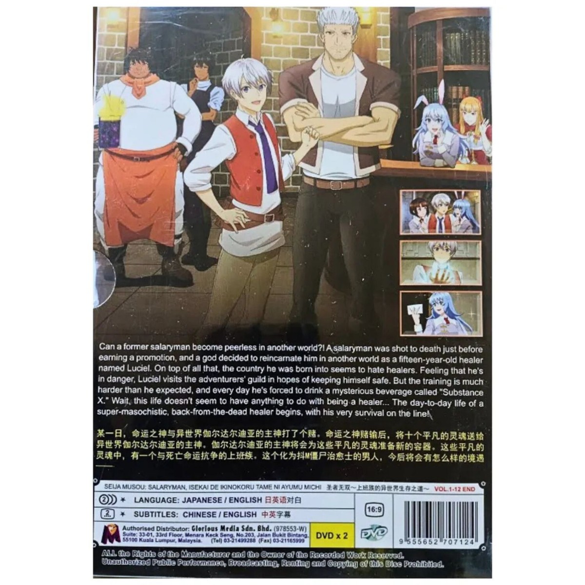 Seija Musou:Salaryman Isekai De Ikinokoru Tame Ni Ayumu Michi (Vol
