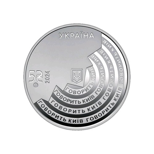 Ukraine coin 2024 100 years since the foundation of Ukrainian Radio 5 Hryven UAH - Picture 4 of 4