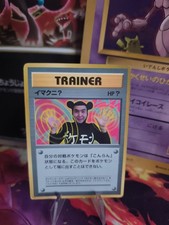 Pokemon Card Card Imakuni Corocoro Promo Glossy 1997 Wotc Japanese LP