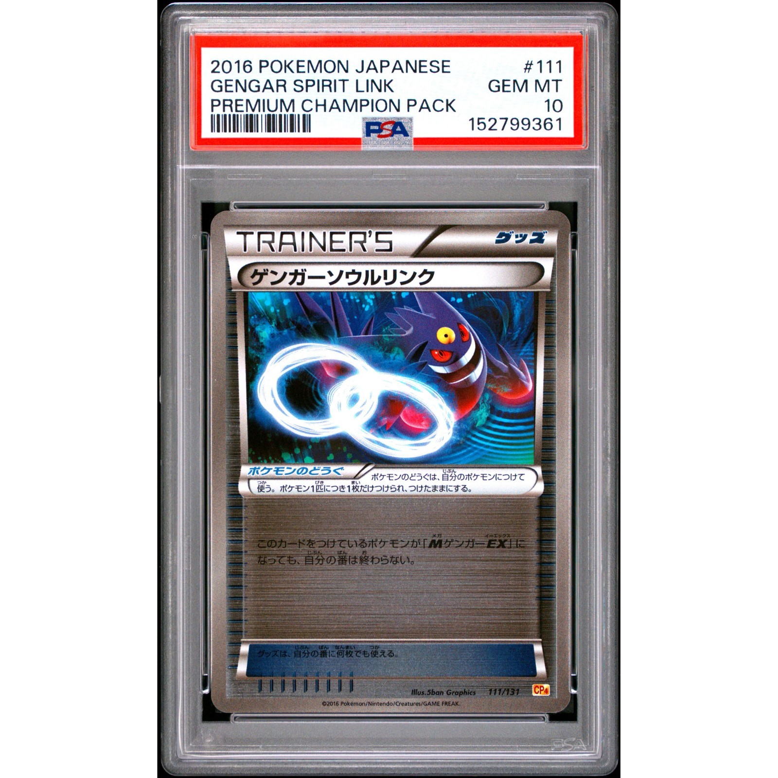 Pokemon Gengar Spirit Link 2016 premium champion pack #111 PSA 10 Japanese Card