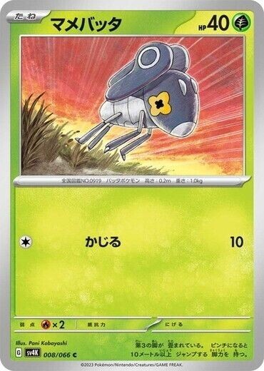 Nymble pokemon card Japanese 008/066