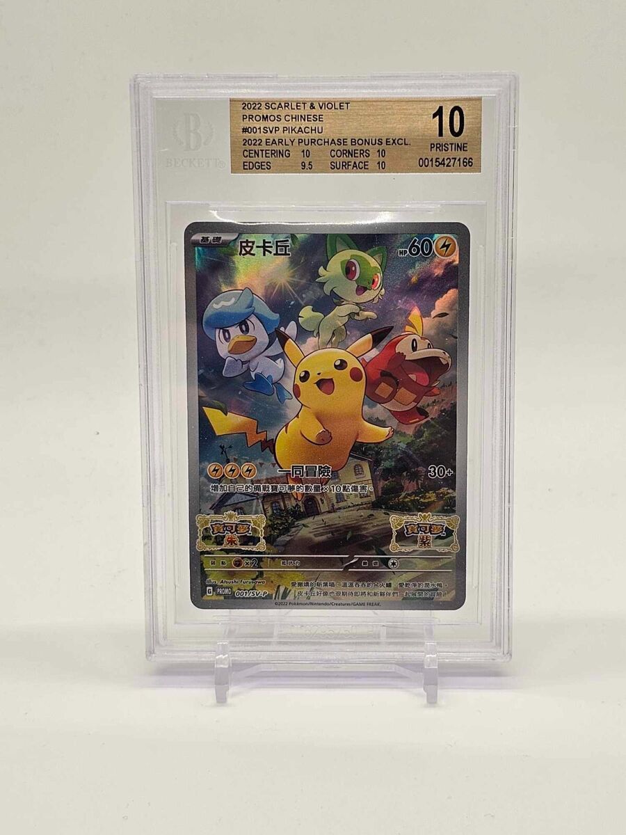 2022 Pikachu 001-SVP Pokemon Chinese Scarlet & Violet Promo 2022 Pikachu 001-SVP Pokemon Chinese Scarlet & Violet Promo