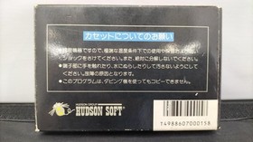 HUDSON Star Soldier Famicom Software