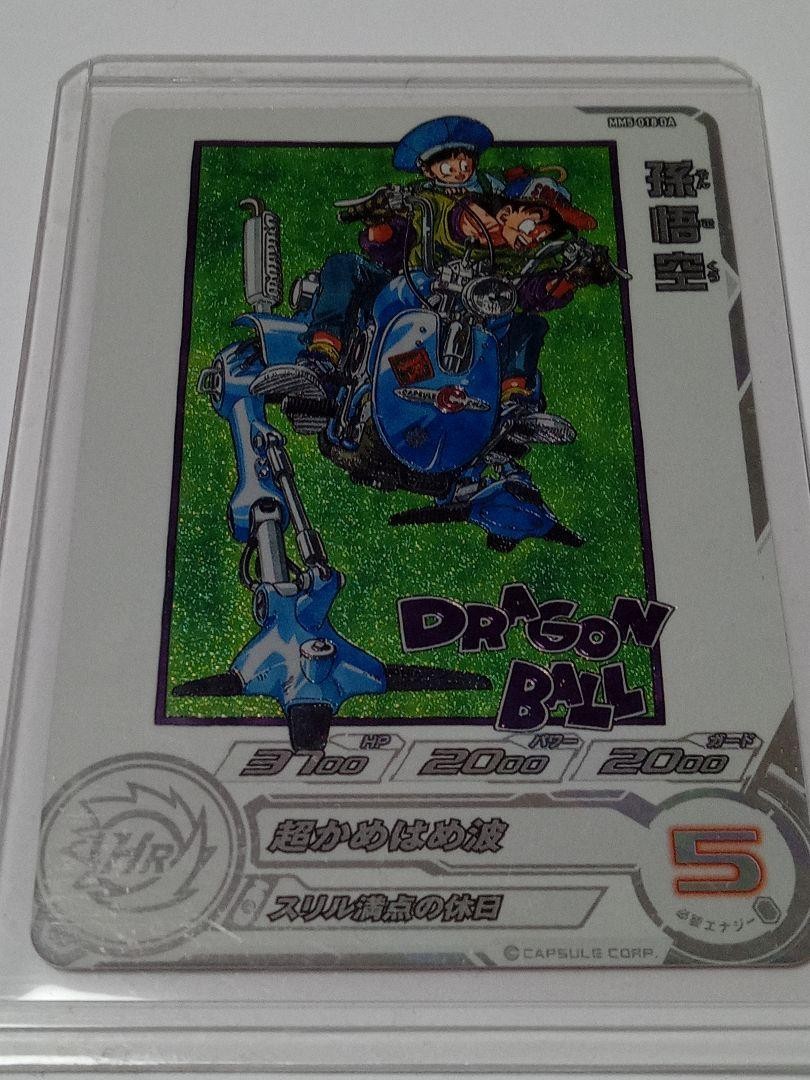 ドラゴンボールカード mm5-018da ugm5-011da mm2-lcp1damm3