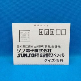 Japanese only Japan Region Mahjong Goku Special PC Engine