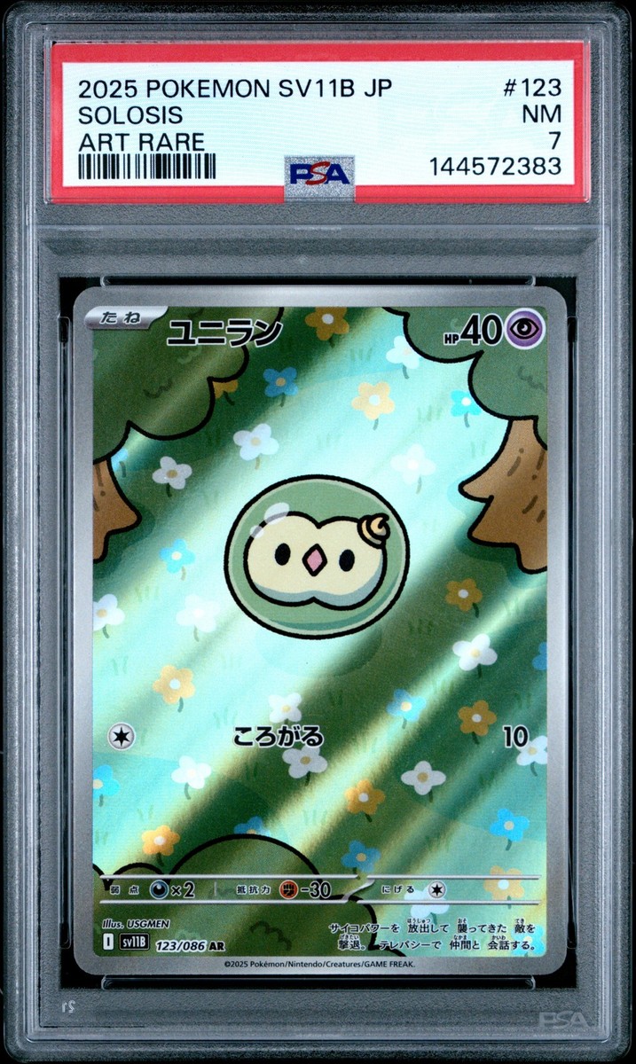 ユニラン　sv11B 123/086 AR PSA10 Solosis 123/086 SV11B: Black Bolt Holo (Japanese) for sale online