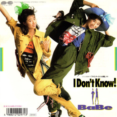 Babe (4) - I Don t Know!  / VG+ / 7'''', Single