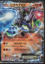 Zygarde EX #9 Prices | Pokemon Japanese Zygarde EX Perfect Battle