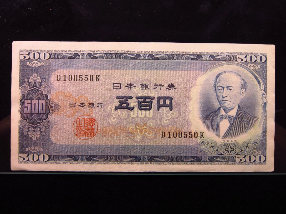1951 日本纸币| eBay