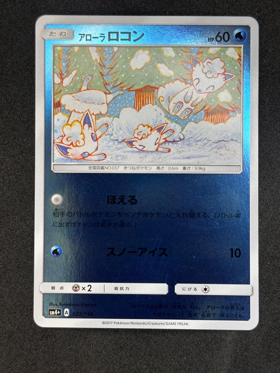 Alolan Vulpix 022/114 Sm4+: GX Battle Boost for sale | eBay
