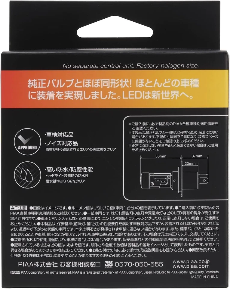 PIAA LEH200 LED Headlights Bulb H4 9003 12v 24v 19W 19W 4000k 3800lm 3000lm - Image 4 of 4